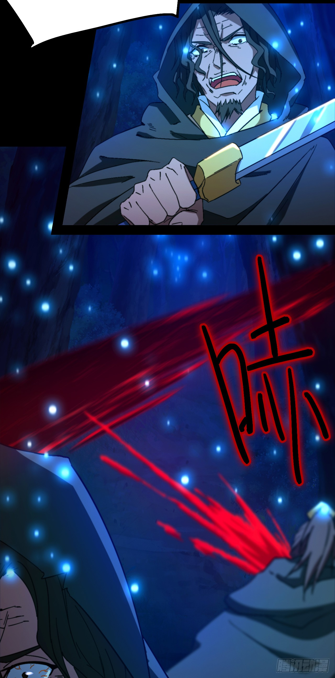 Everlasting God of Sword Chapter 247 55